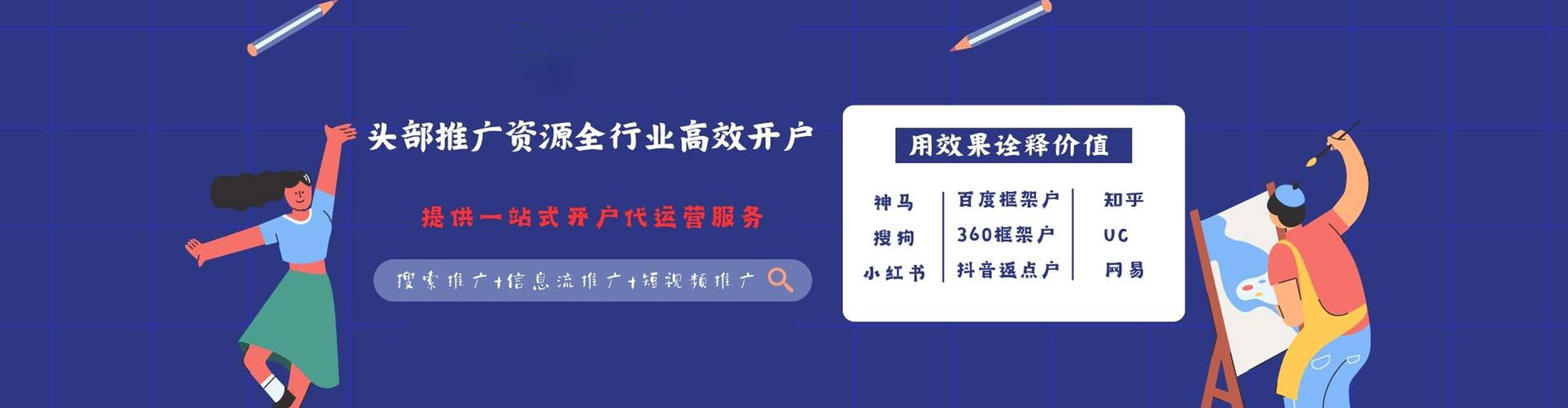 鄂尔多斯百度推广价格